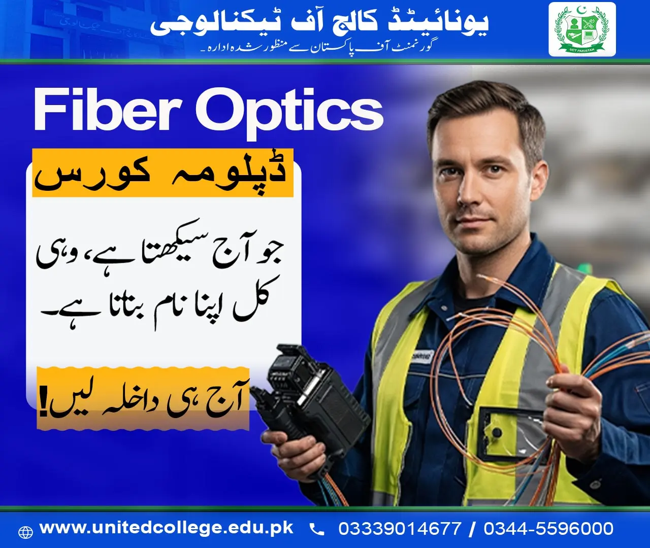 Fiber Optics Course in Rawalpindi
